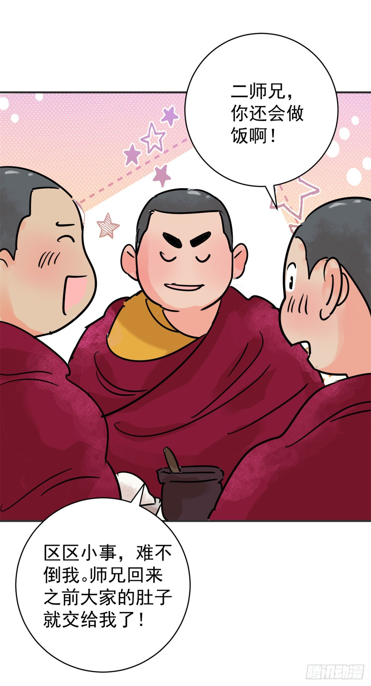 第253话 新的挑战（一）-第255话