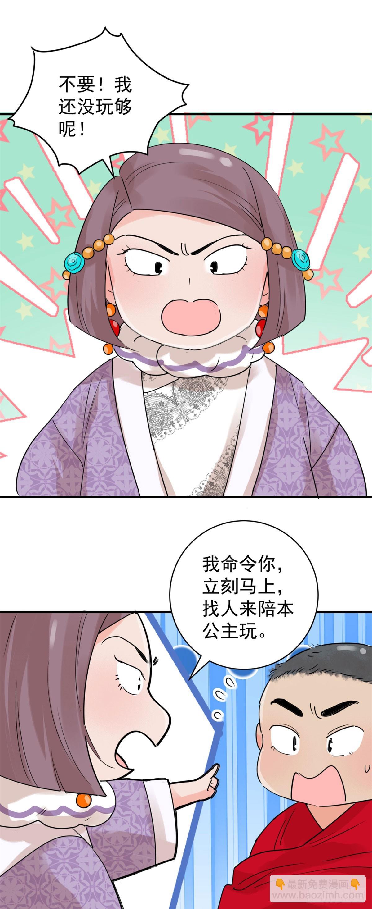 第255话 新的挑战（三）-第257话