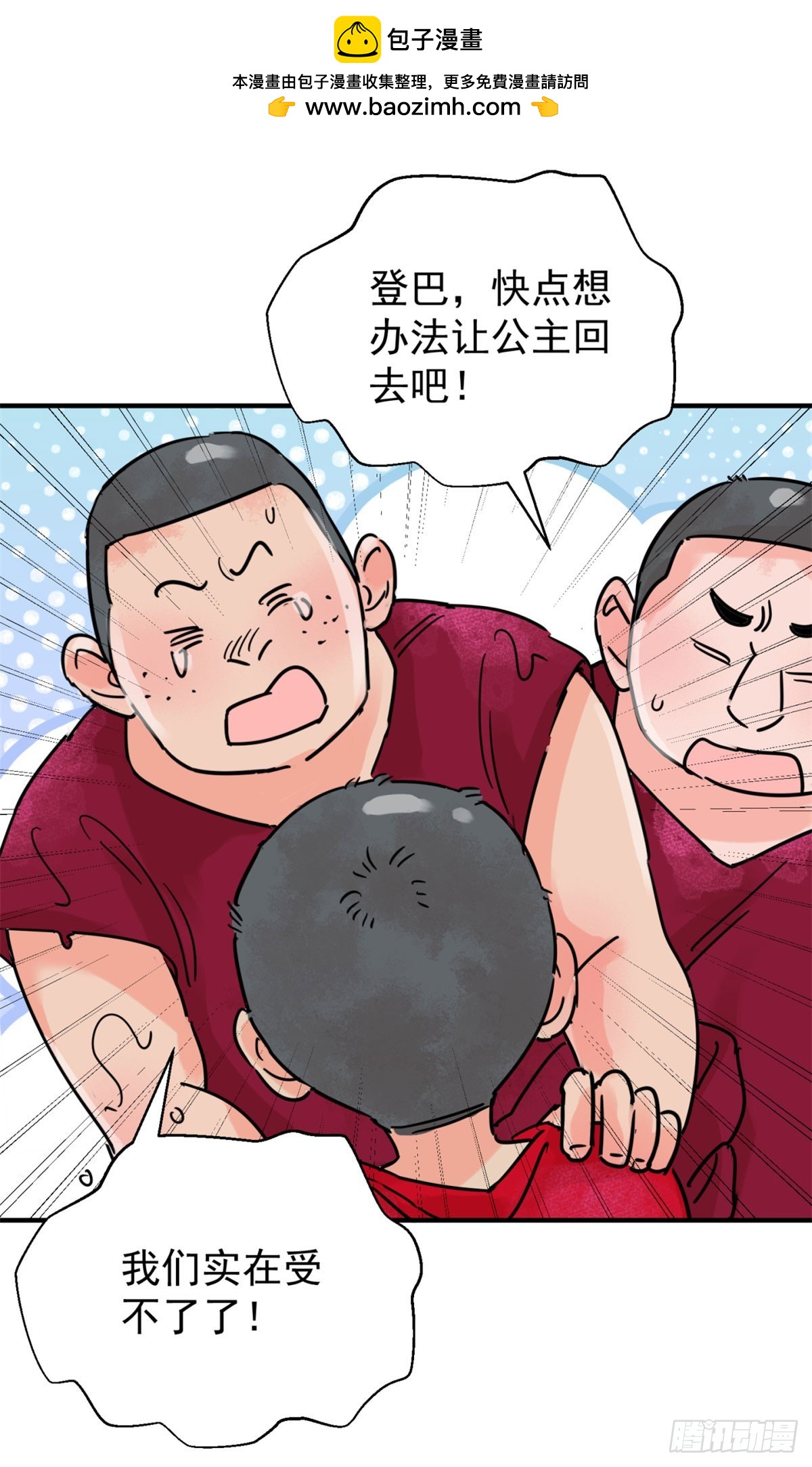 第255话 新的挑战（三）-第257话