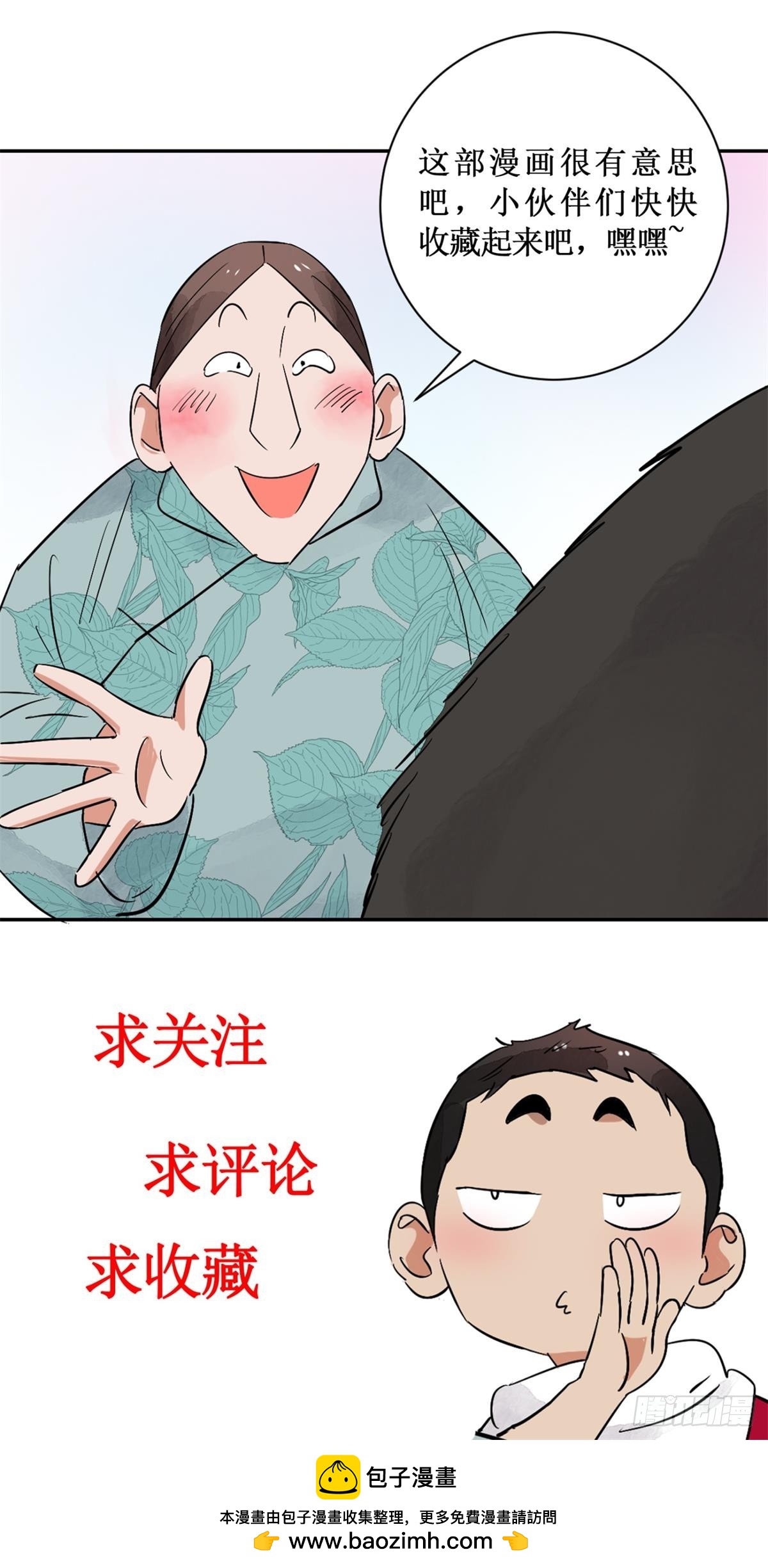 第255话 新的挑战（三）-第257话
