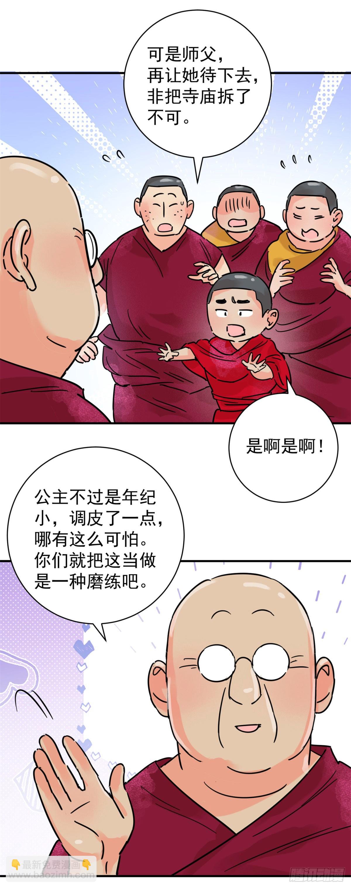 第255话 新的挑战（三）-第257话