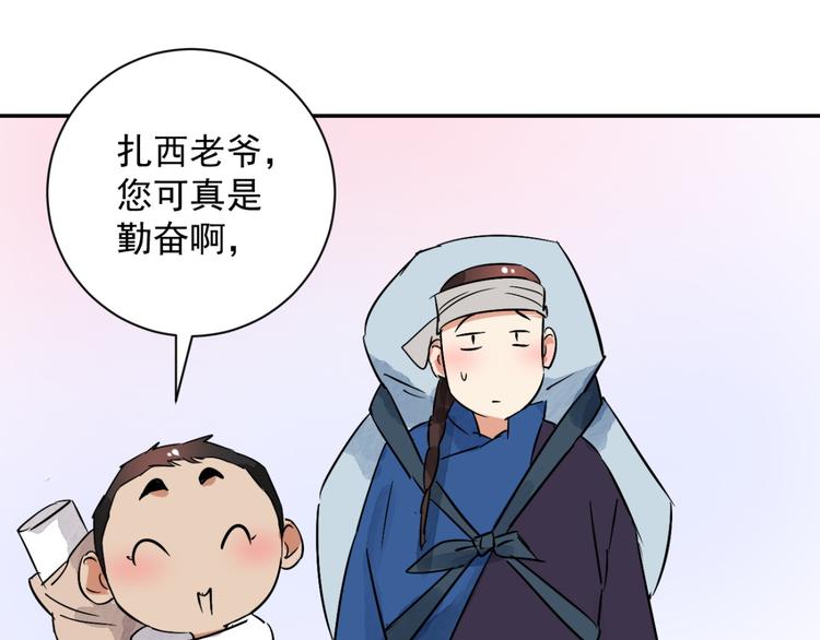 第26话 历练（三）(1/2)-第27话