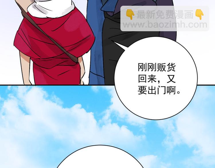 第26话 历练（三）(1/2)-第27话