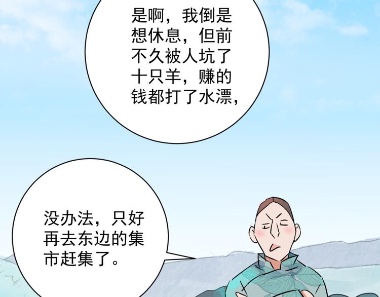第26话 历练（三）(1/2)-第27话