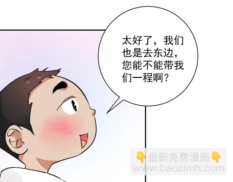 第26话 历练（三）(1/2)-第27话