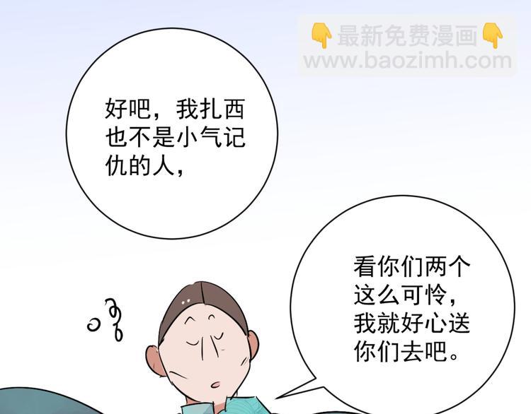 第26话 历练（三）(1/2)-第27话