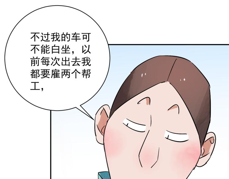 第26话 历练（三）(1/2)-第27话