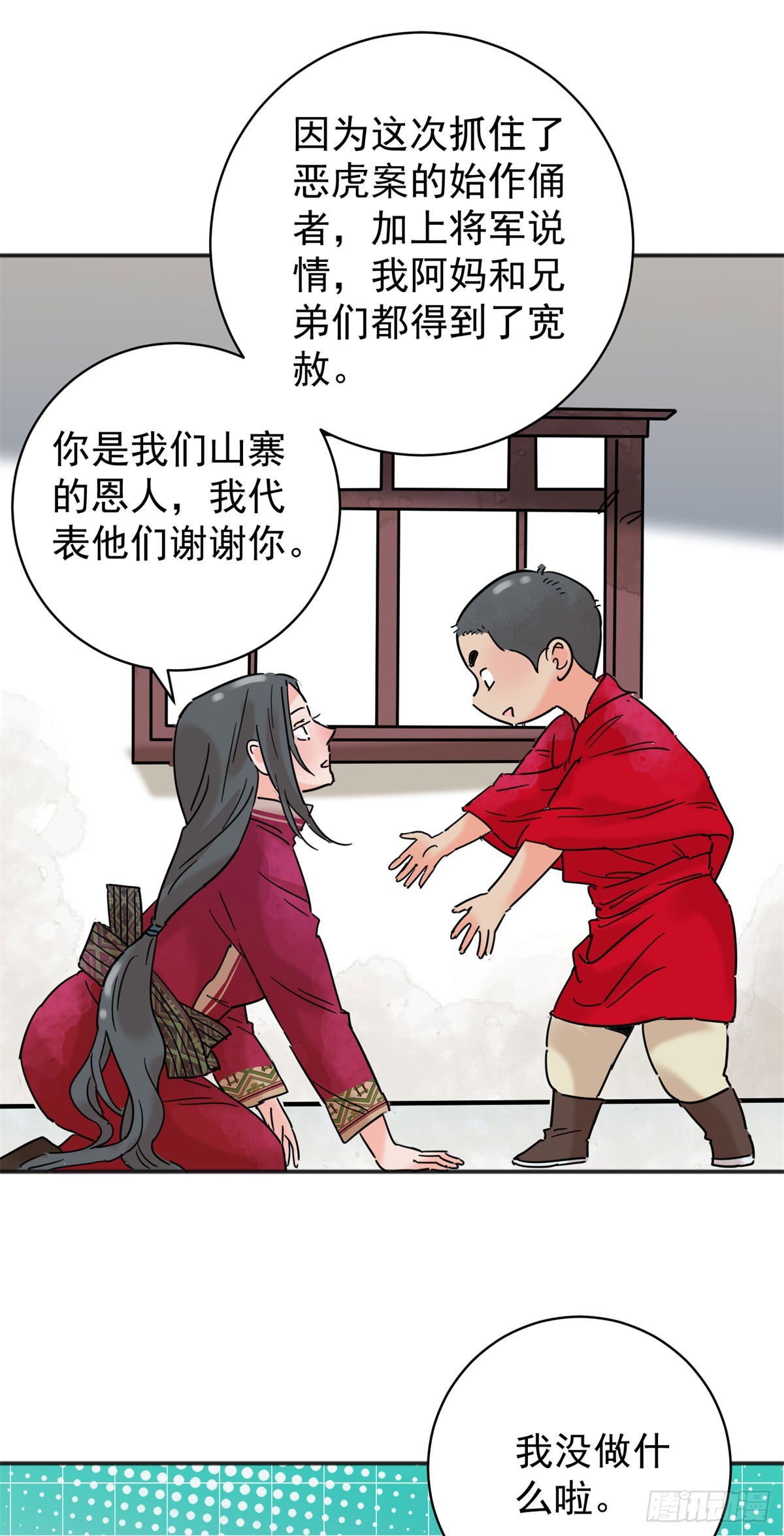 第257话 新的挑战（五）-第259话