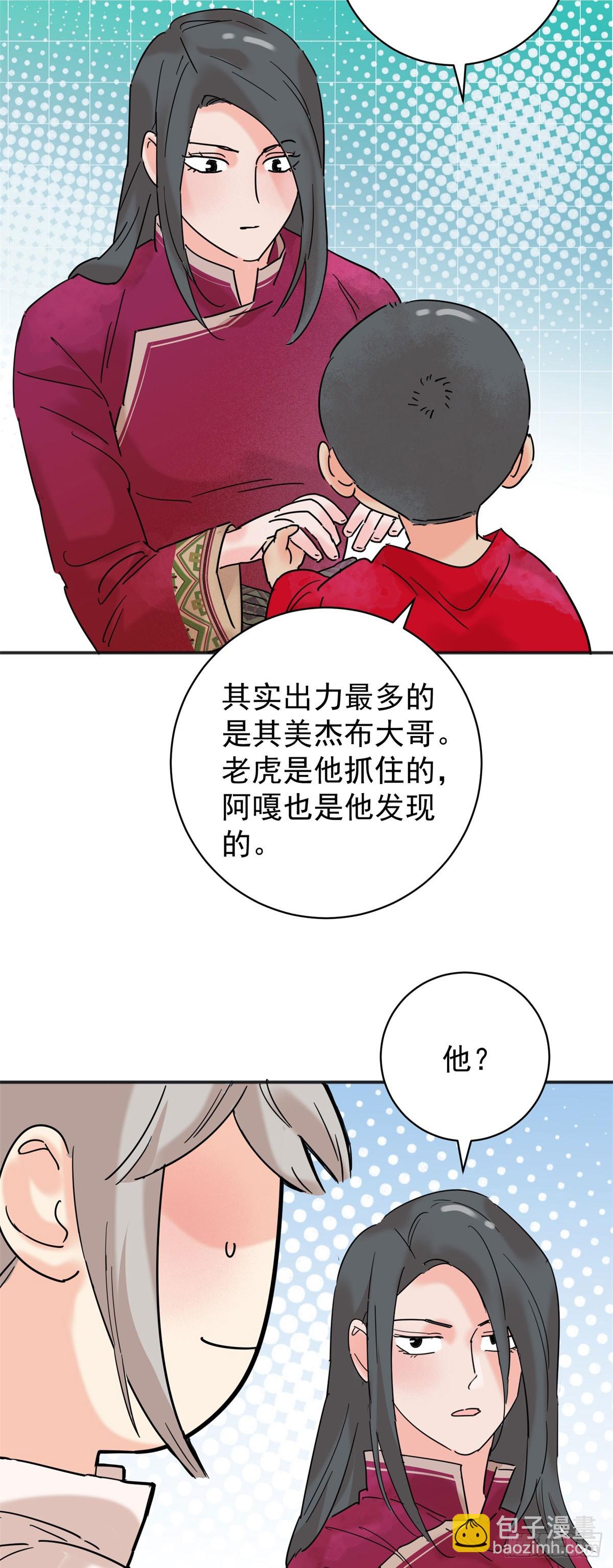 第257话 新的挑战（五）-第259话