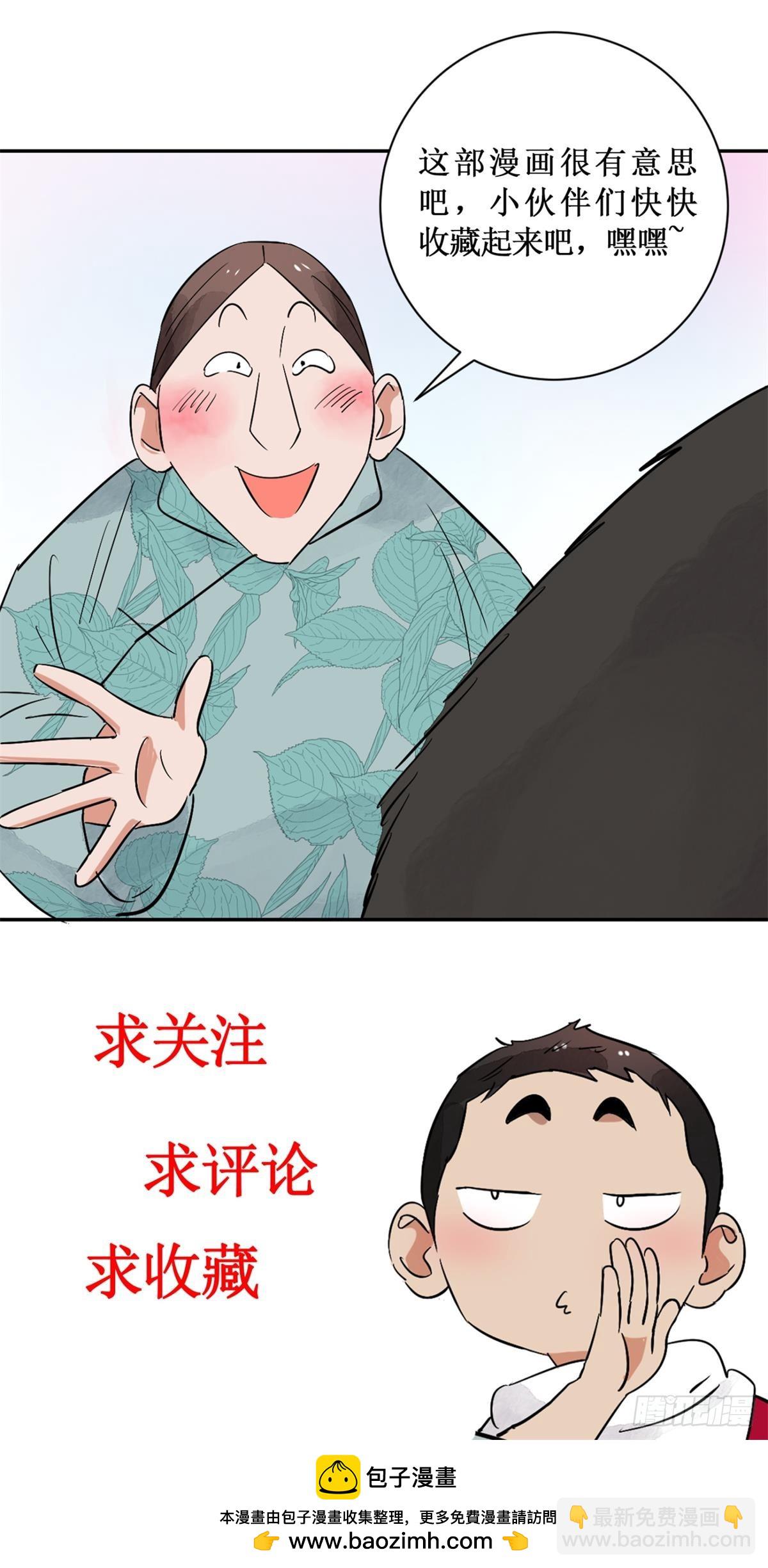 第257话 新的挑战（五）-第259话