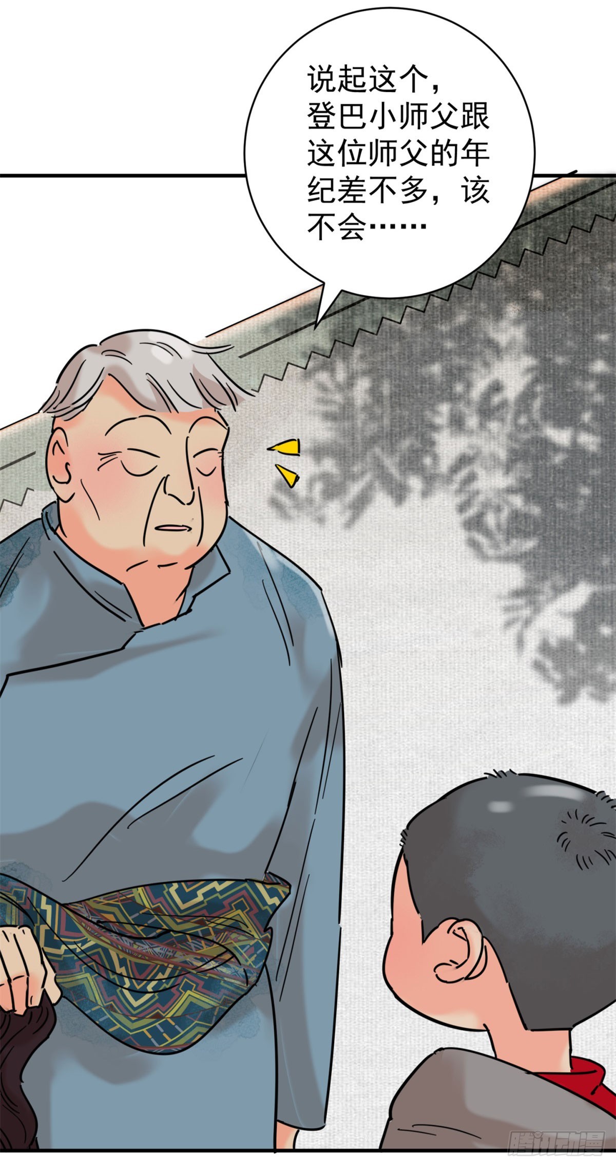 第259话 新的挑战（七）-第261话