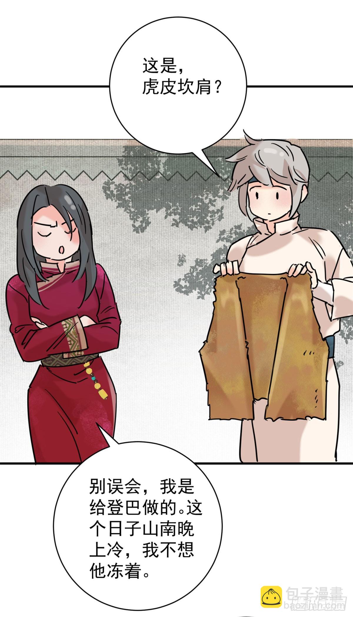 第259话 新的挑战（七）-第261话