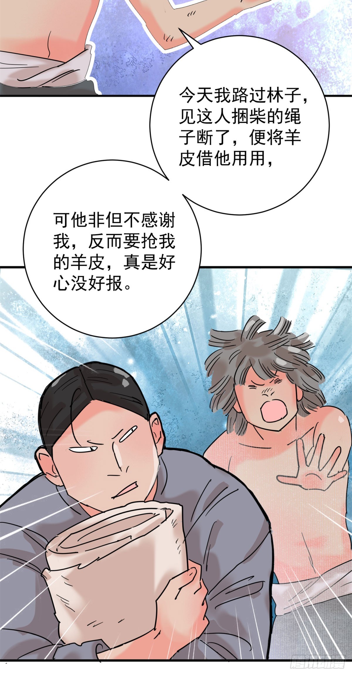 第261话 新的挑战（九）-第263话