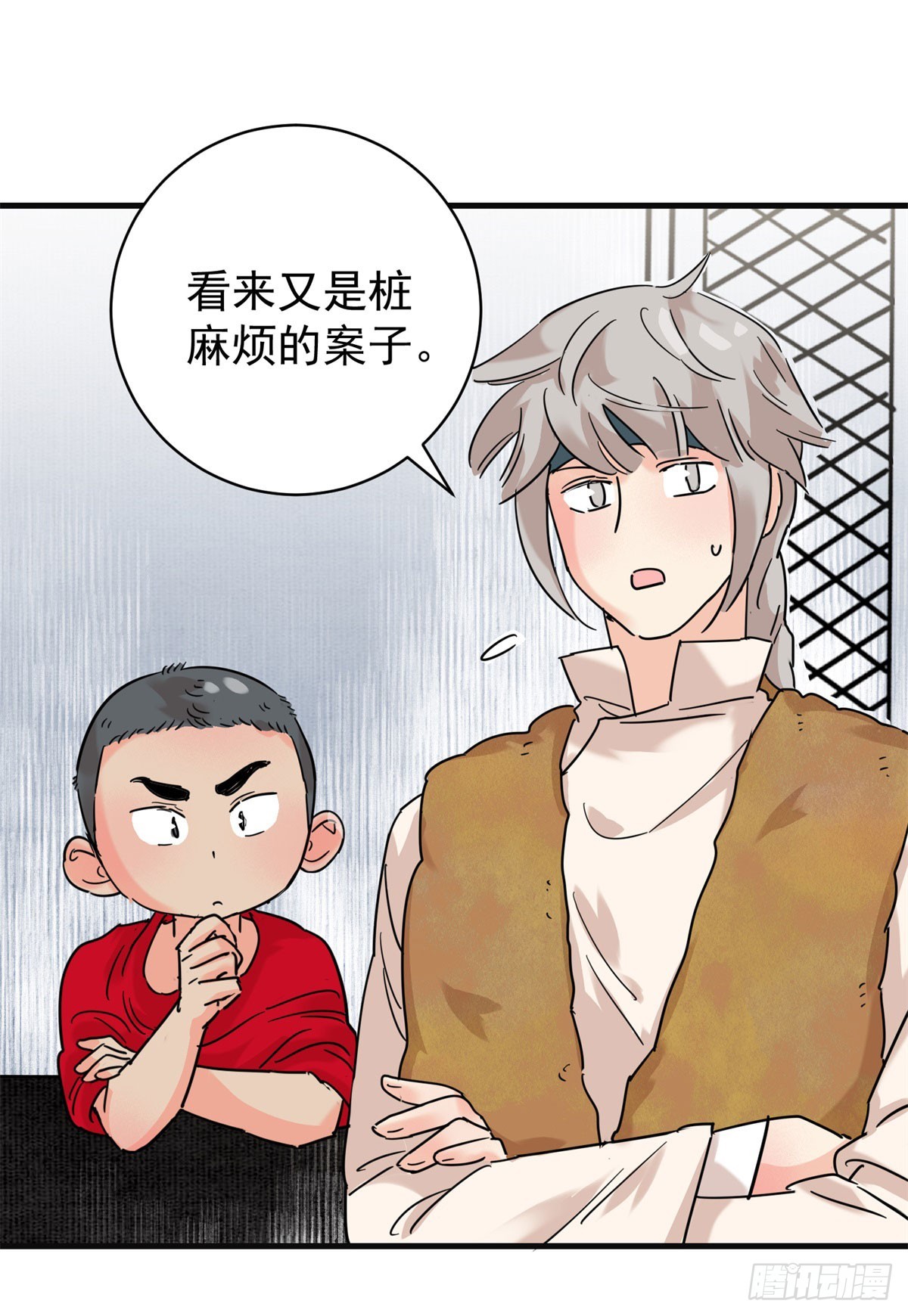 第261话 新的挑战（九）-第263话
