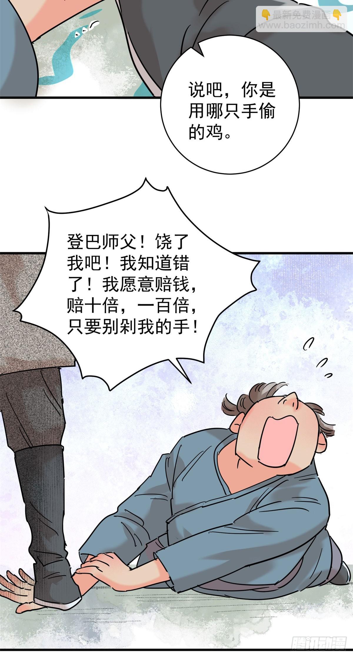 第261话 新的挑战（九）-第263话