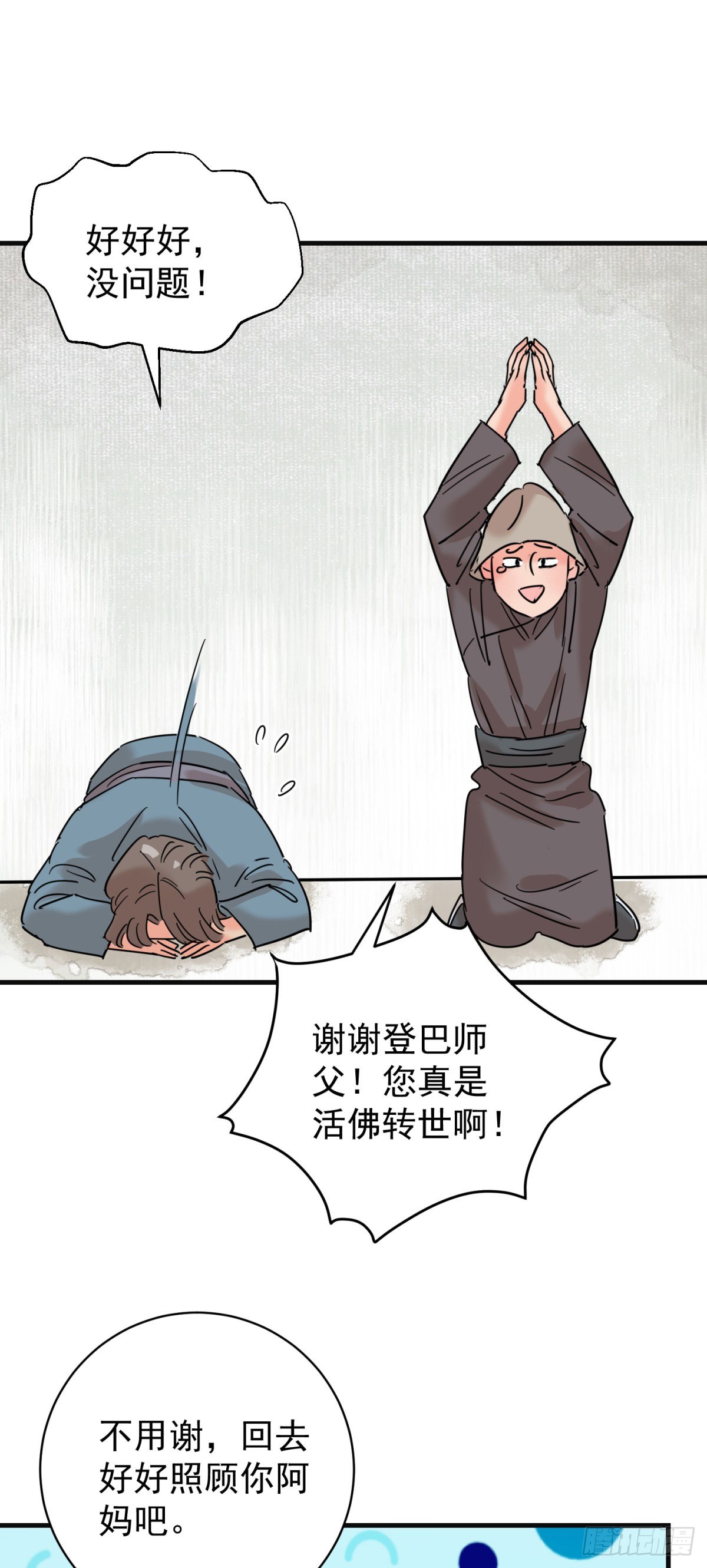 第261话 新的挑战（九）-第263话