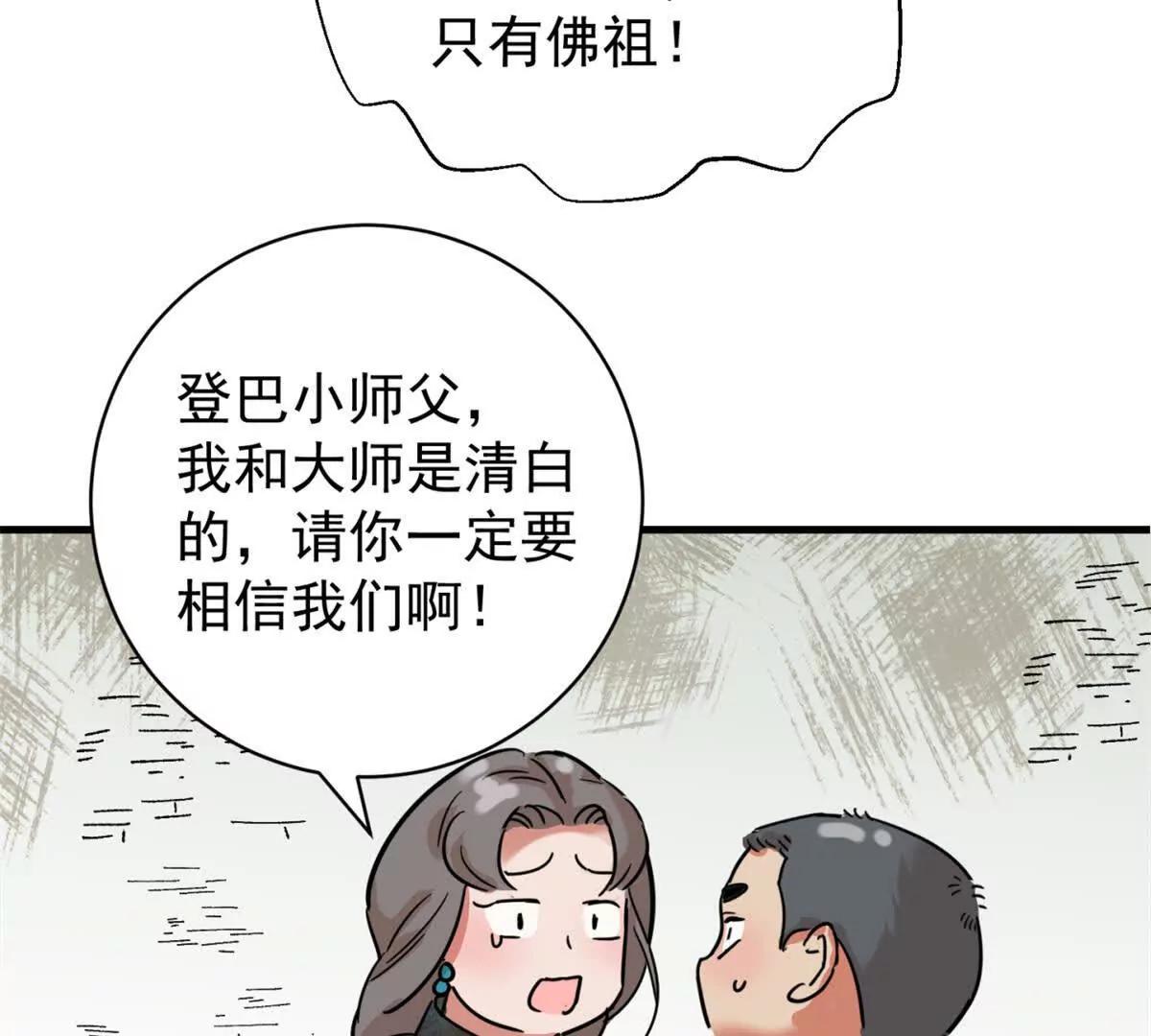 第265话 新的挑战（十三）-第267话