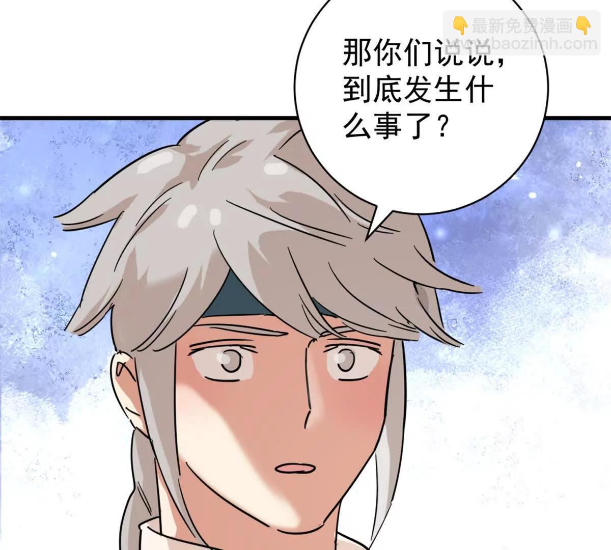 第265话 新的挑战（十三）-第267话