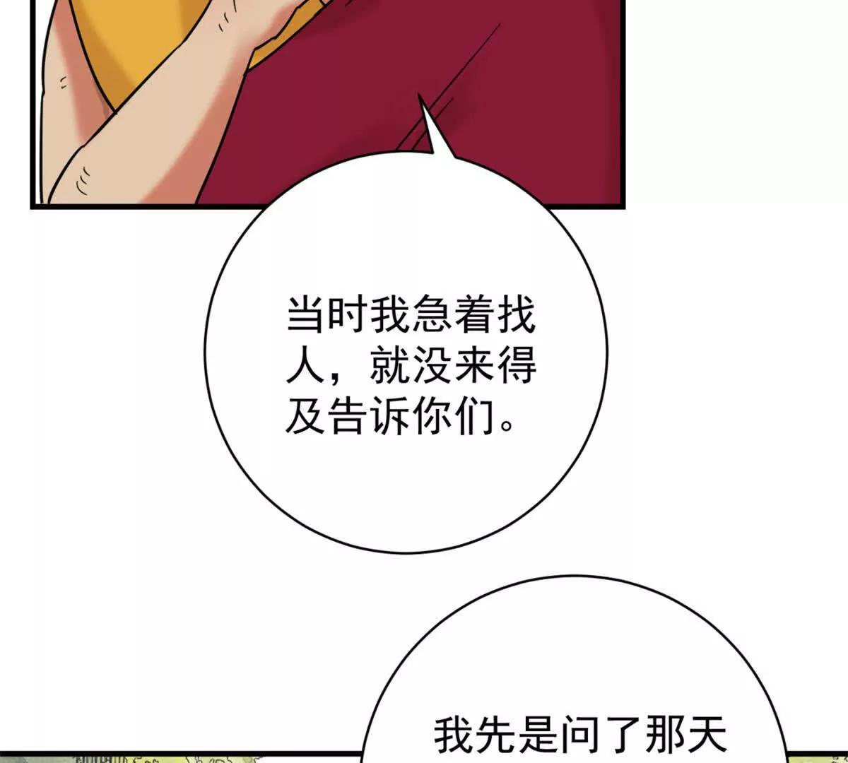 第265话 新的挑战（十三）-第267话