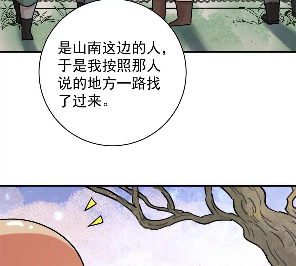 第265话 新的挑战（十三）-第267话