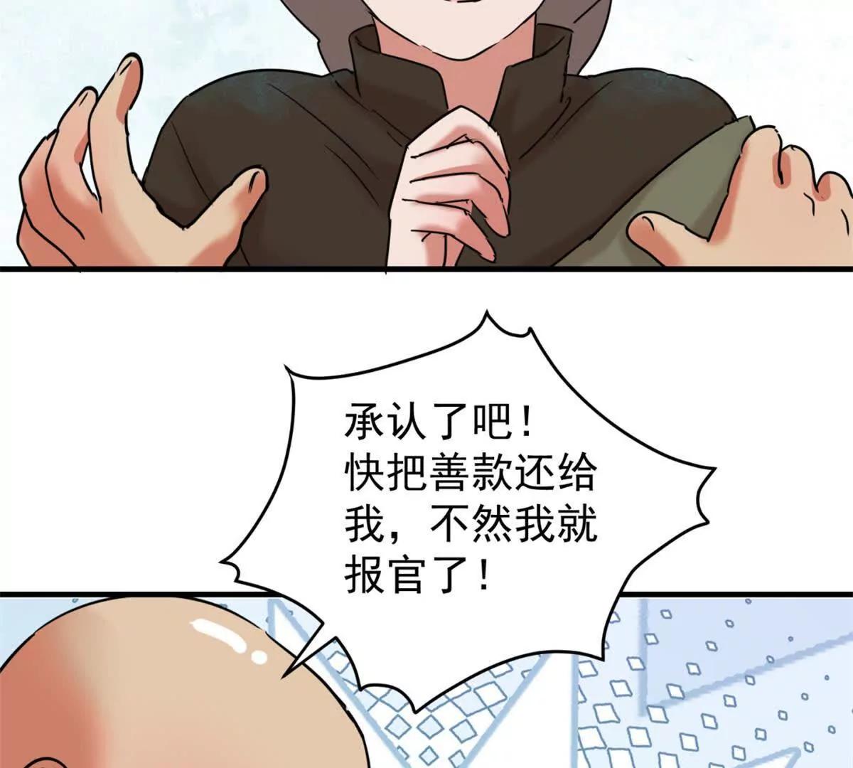 第265话 新的挑战（十三）-第267话