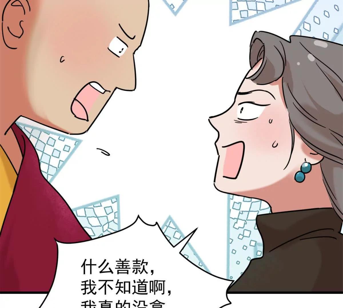 第265话 新的挑战（十三）-第267话