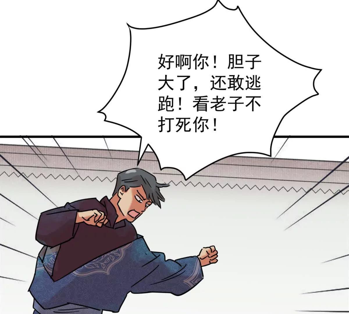 第265话 新的挑战（十三）-第267话