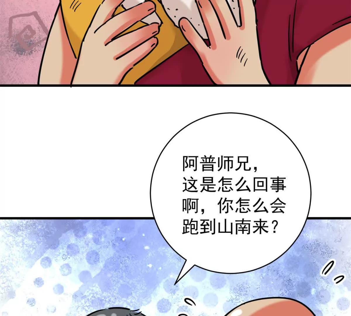 第265话 新的挑战（十三）-第267话