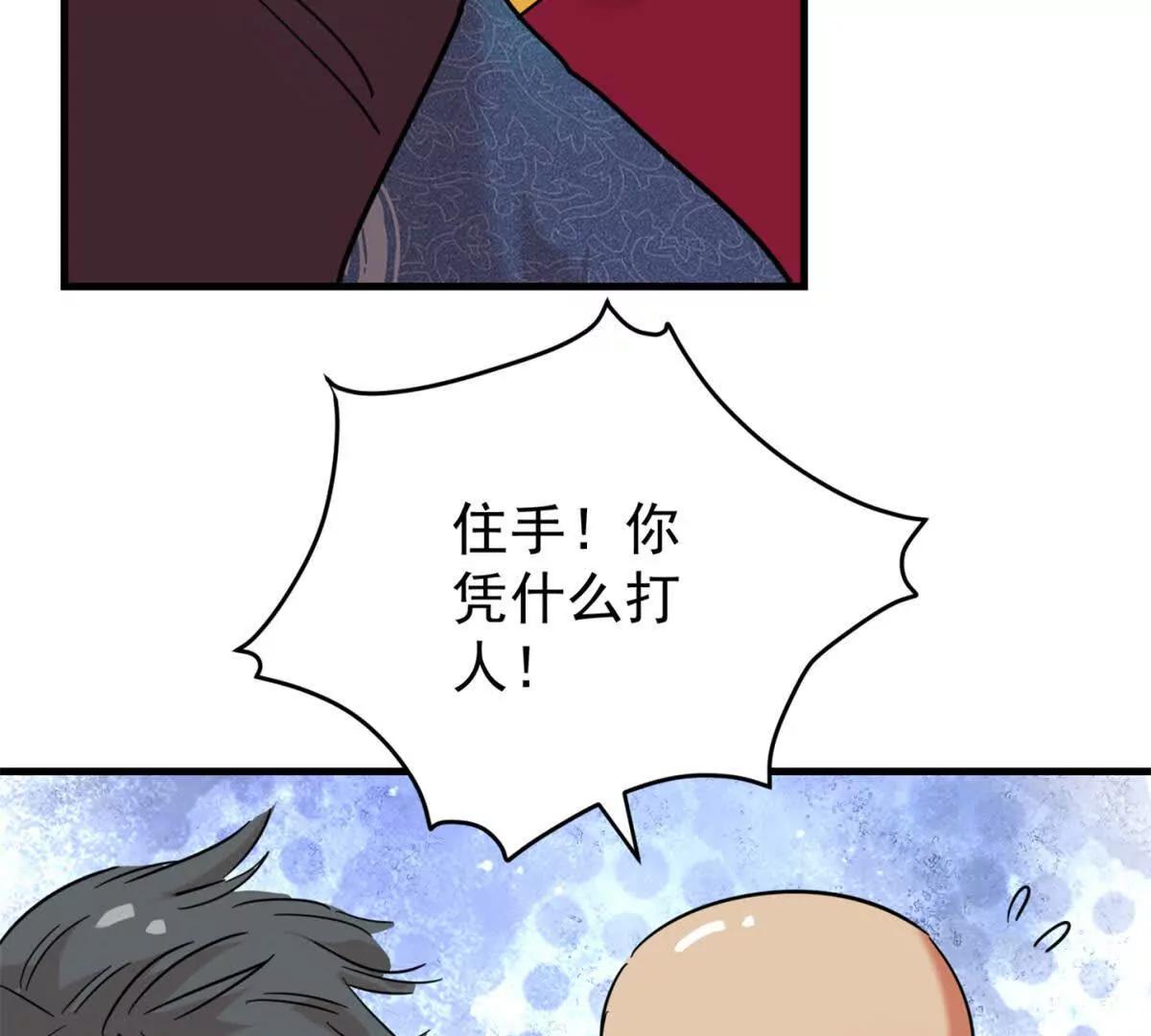 第265话 新的挑战（十三）-第267话