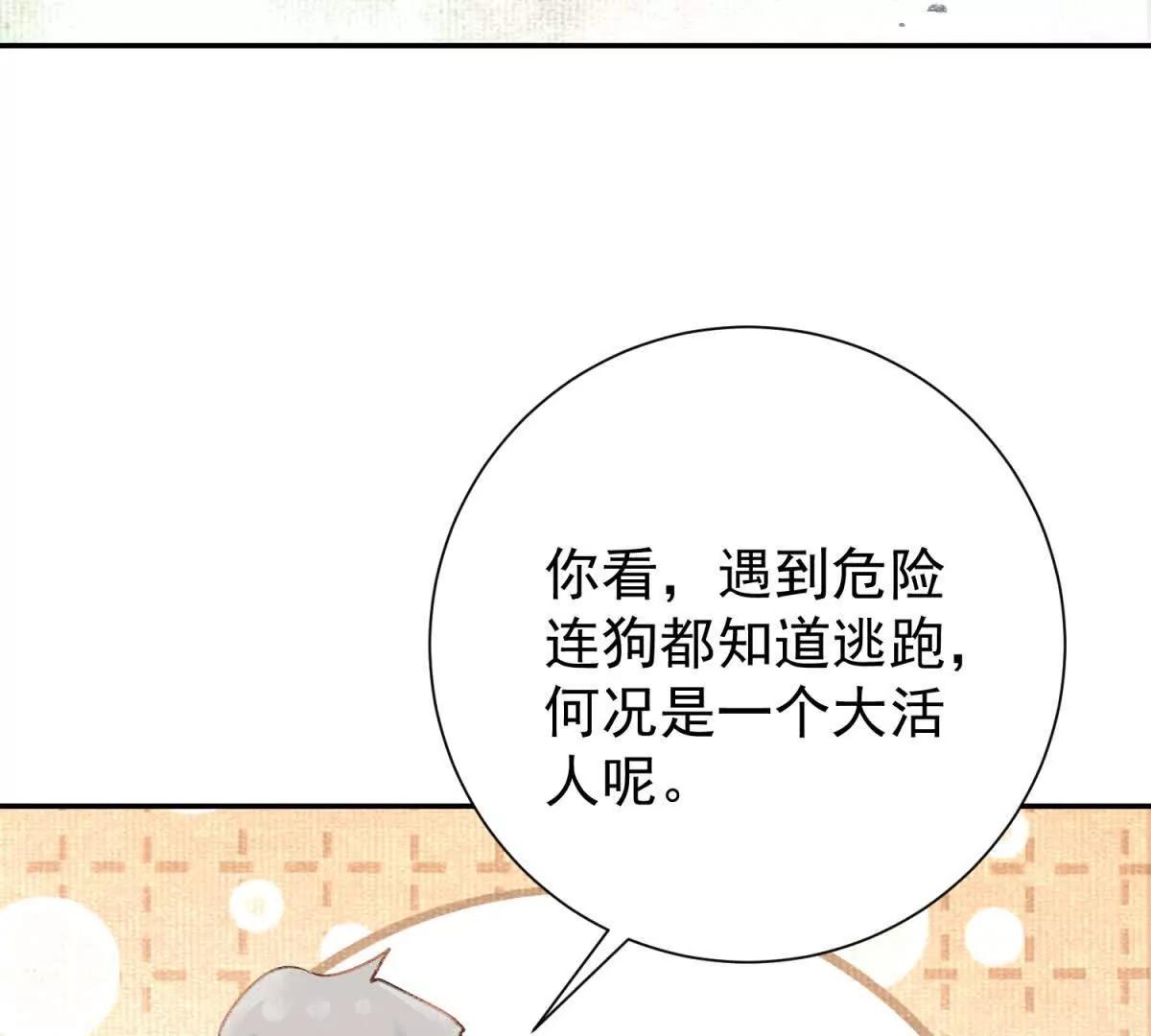 第267话 新的挑战（十五）(1/2)-第269话