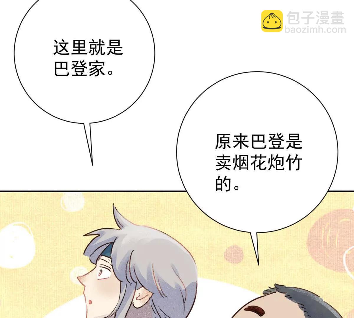 第267话 新的挑战（十五）(1/2)-第269话