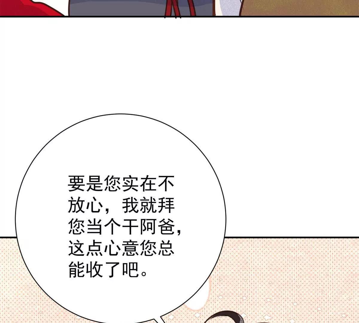 第267话 新的挑战（十五）(1/2)-第269话