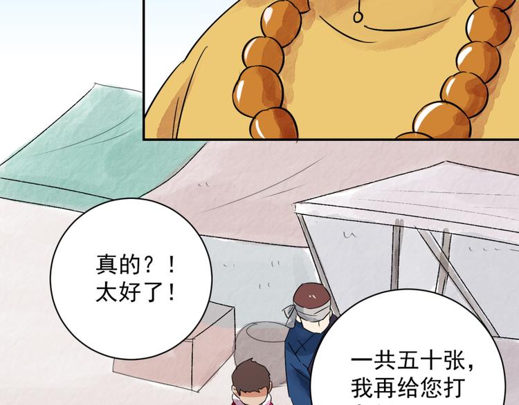 第28话 历练（五）(1/2)-第29话