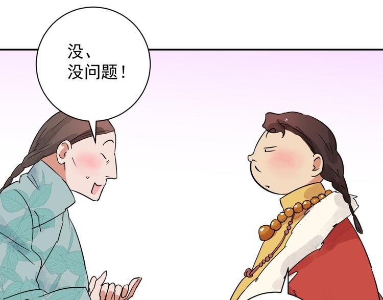 第28话 历练（五）(1/2)-第29话