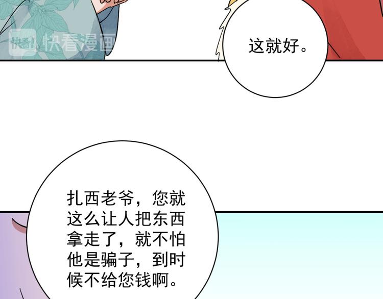 第28话 历练（五）(1/2)-第29话