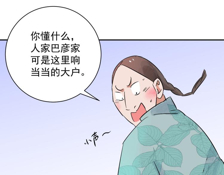 第28话 历练（五）(1/2)-第29话