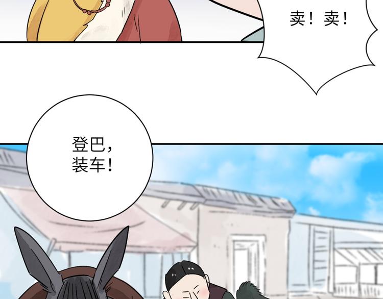 第28话 历练（五）(1/2)-第29话
