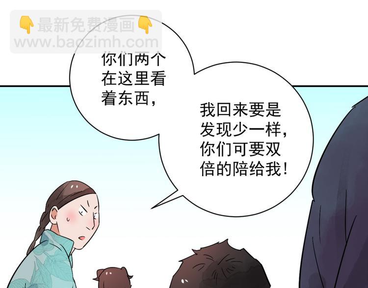 第28话 历练（五）(1/2)-第29话