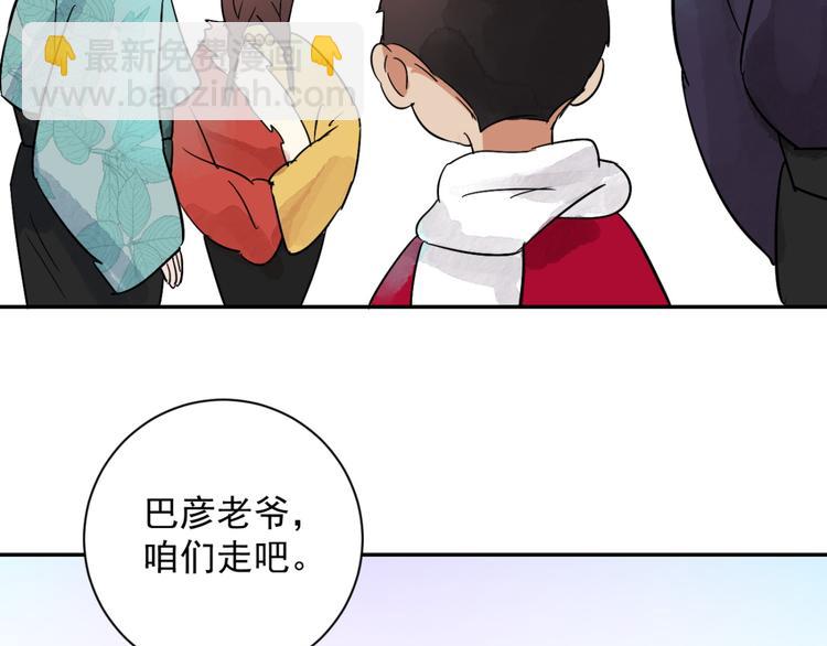 第28话 历练（五）(1/2)-第29话