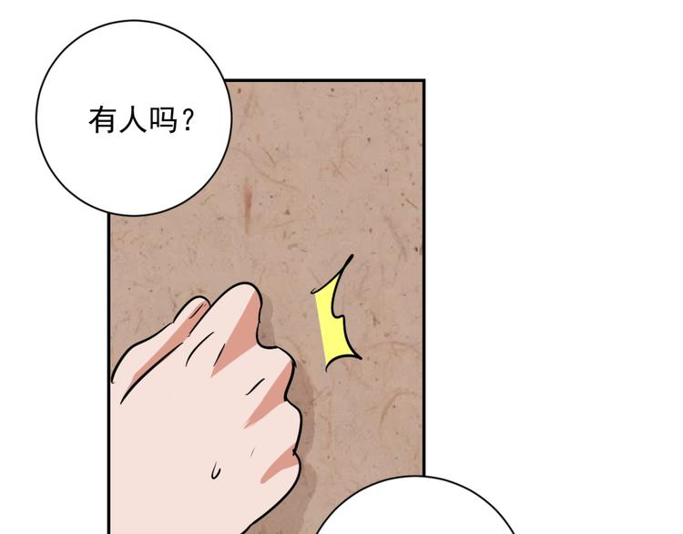 第28话 历练（五）(1/2)-第29话