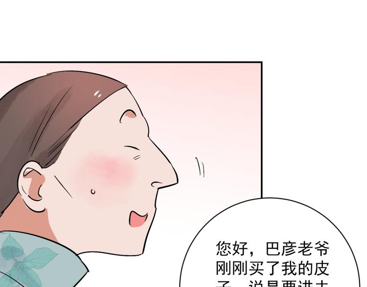 第28话 历练（五）(1/2)-第29话
