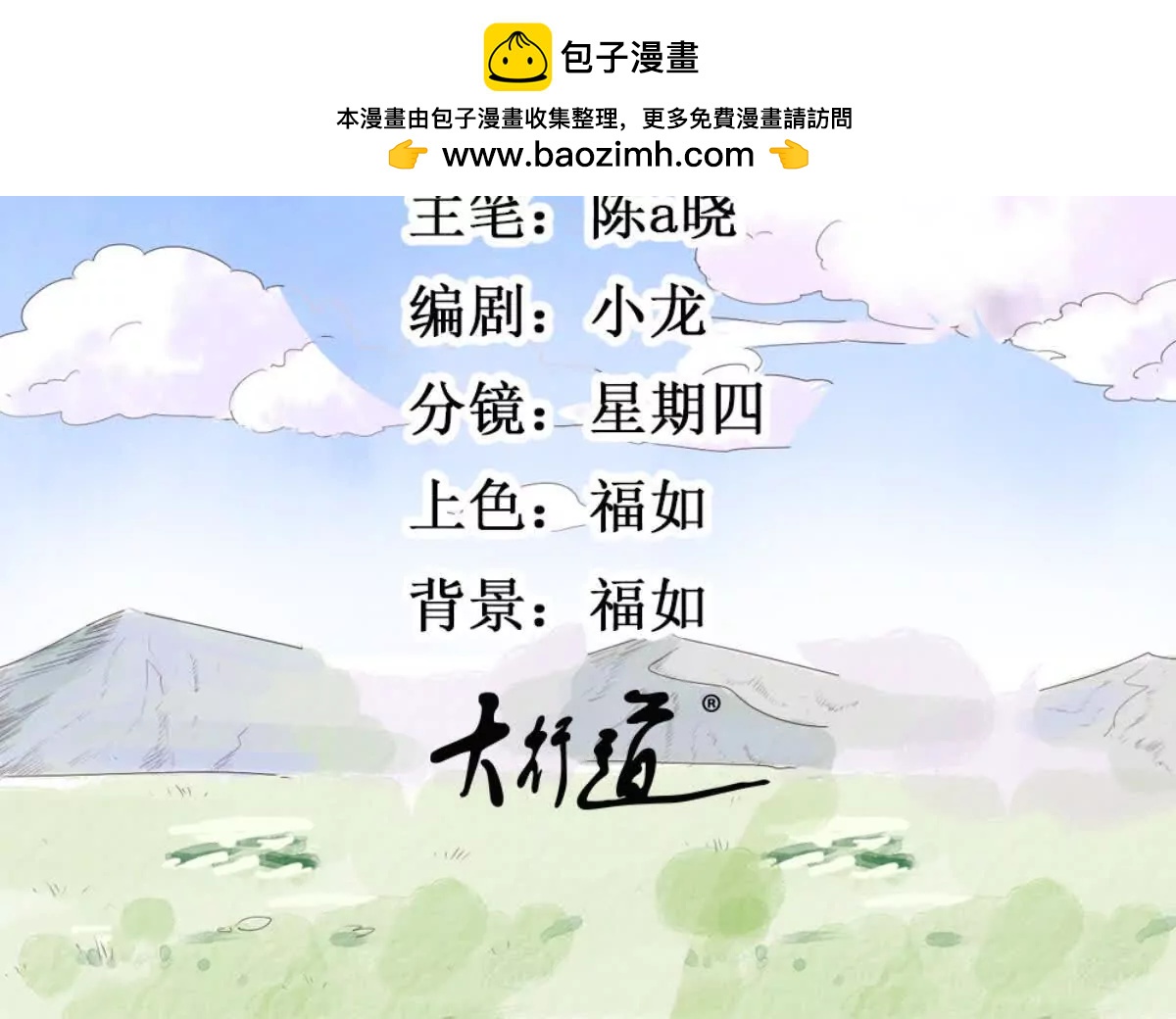 第277话 麦垛之死(1/2)-第279话