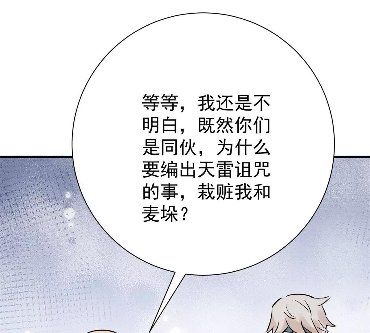第277话 麦垛之死(1/2)-第279话
