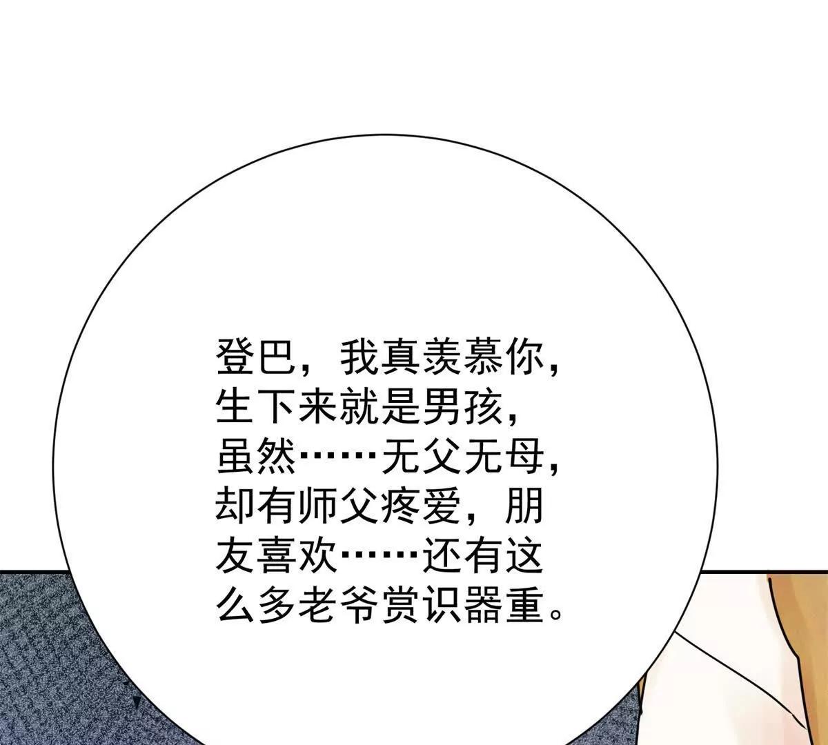 第277话 麦垛之死(1/2)-第279话