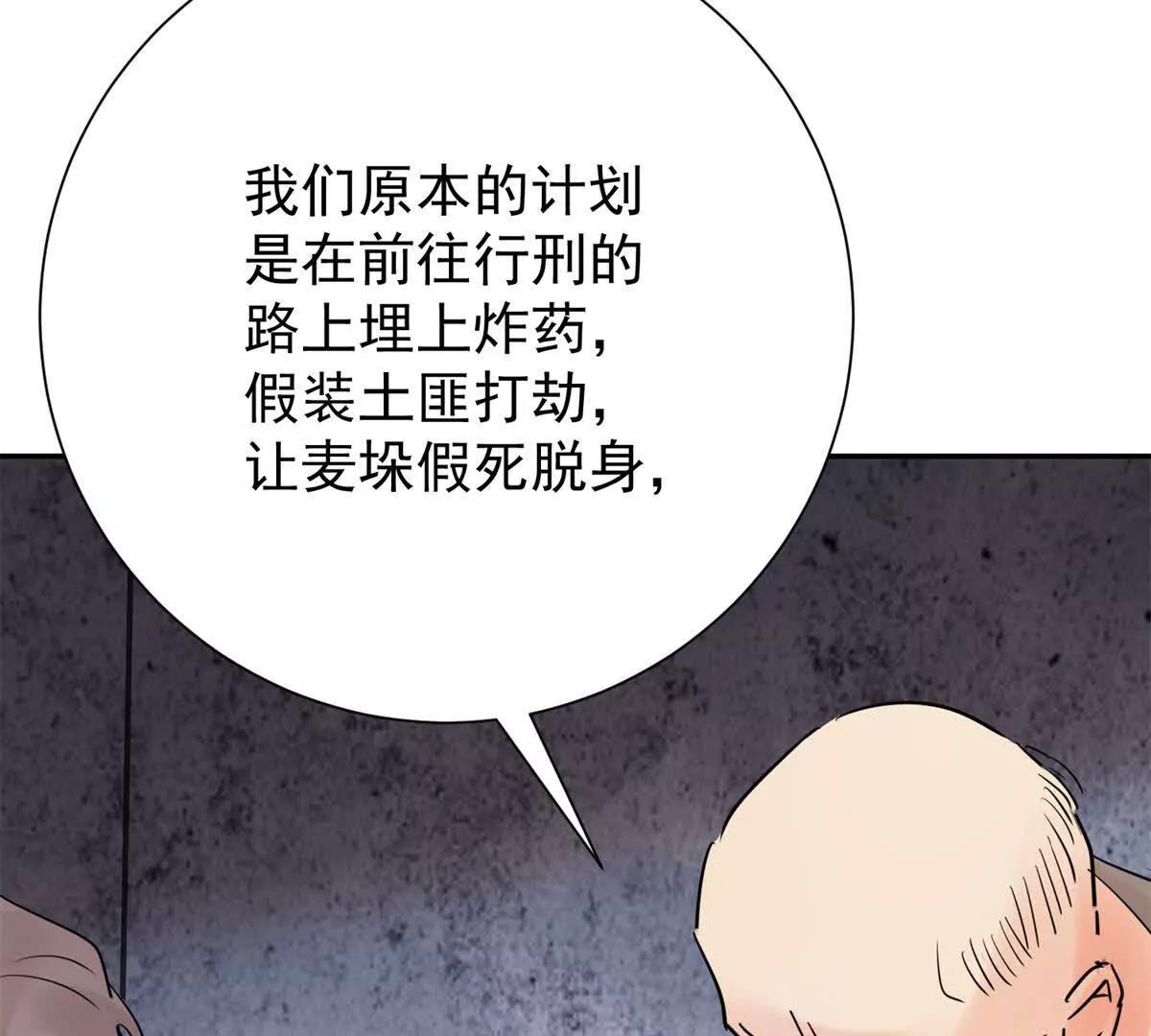 第277话 麦垛之死(1/2)-第279话