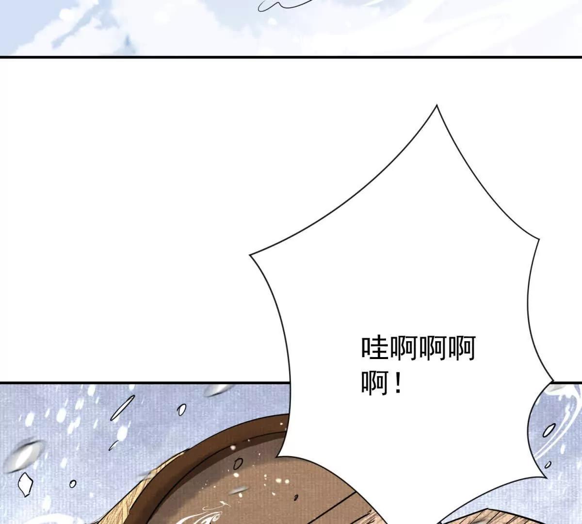 第279话 雪崩(1/2)-第281话