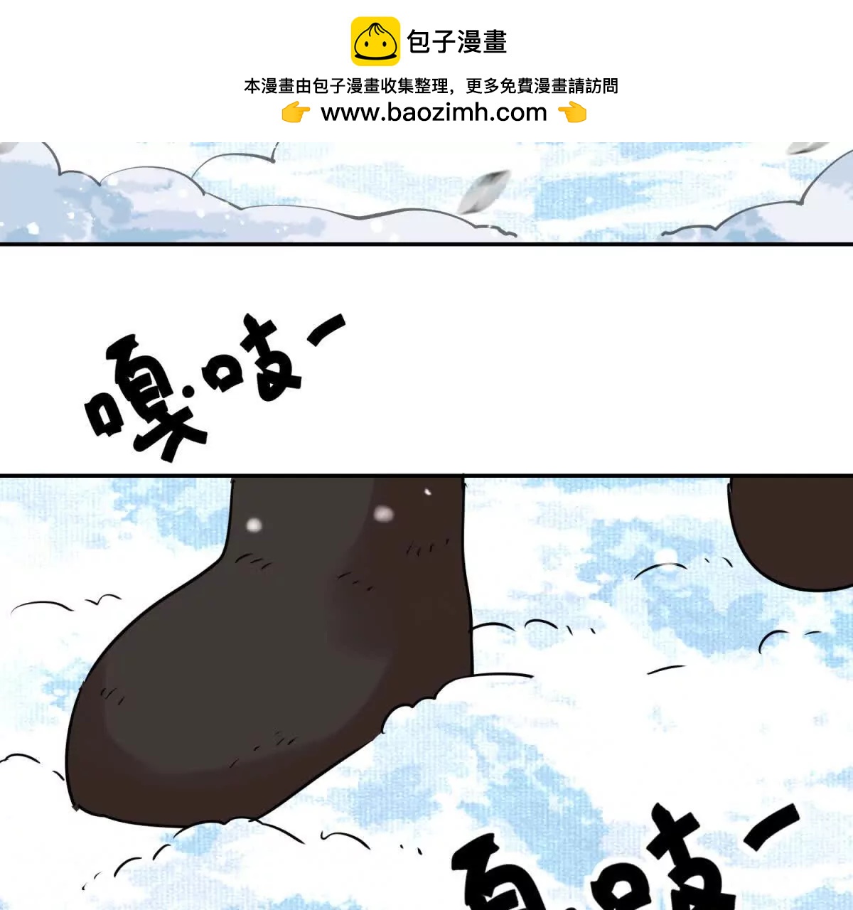 第279话 雪崩(1/2)-第281话