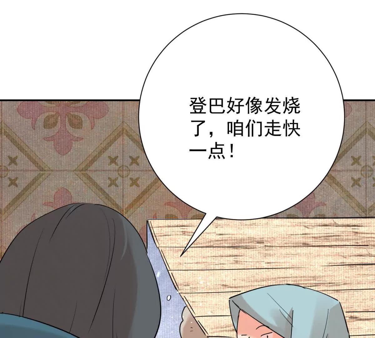 第279话 雪崩(1/2)-第281话