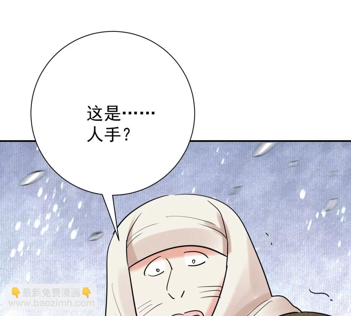 第279话 雪崩(1/2)-第281话