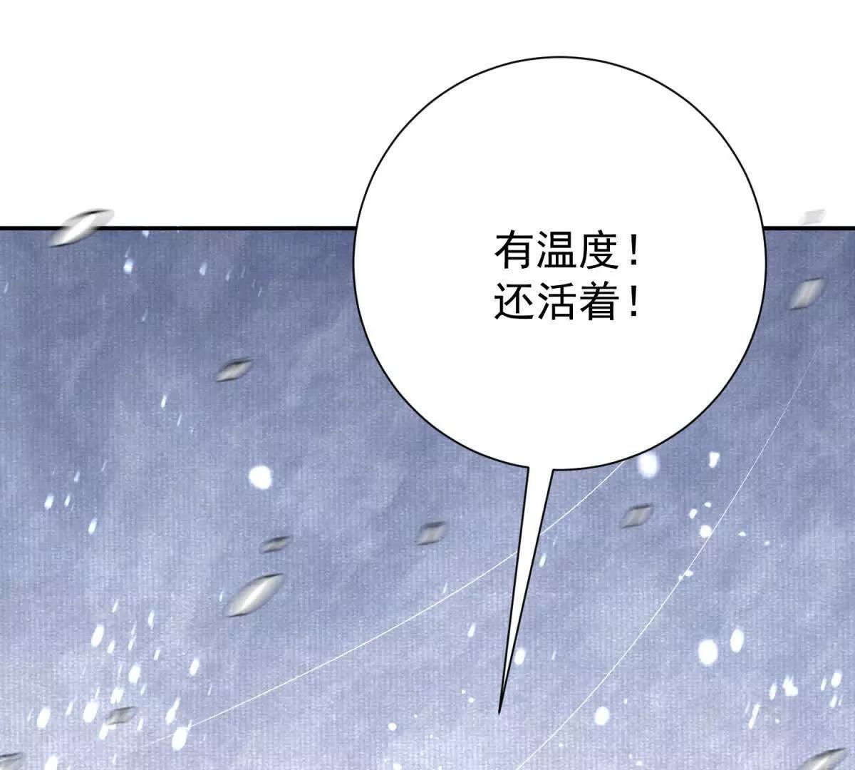 第279话 雪崩(1/2)-第281话